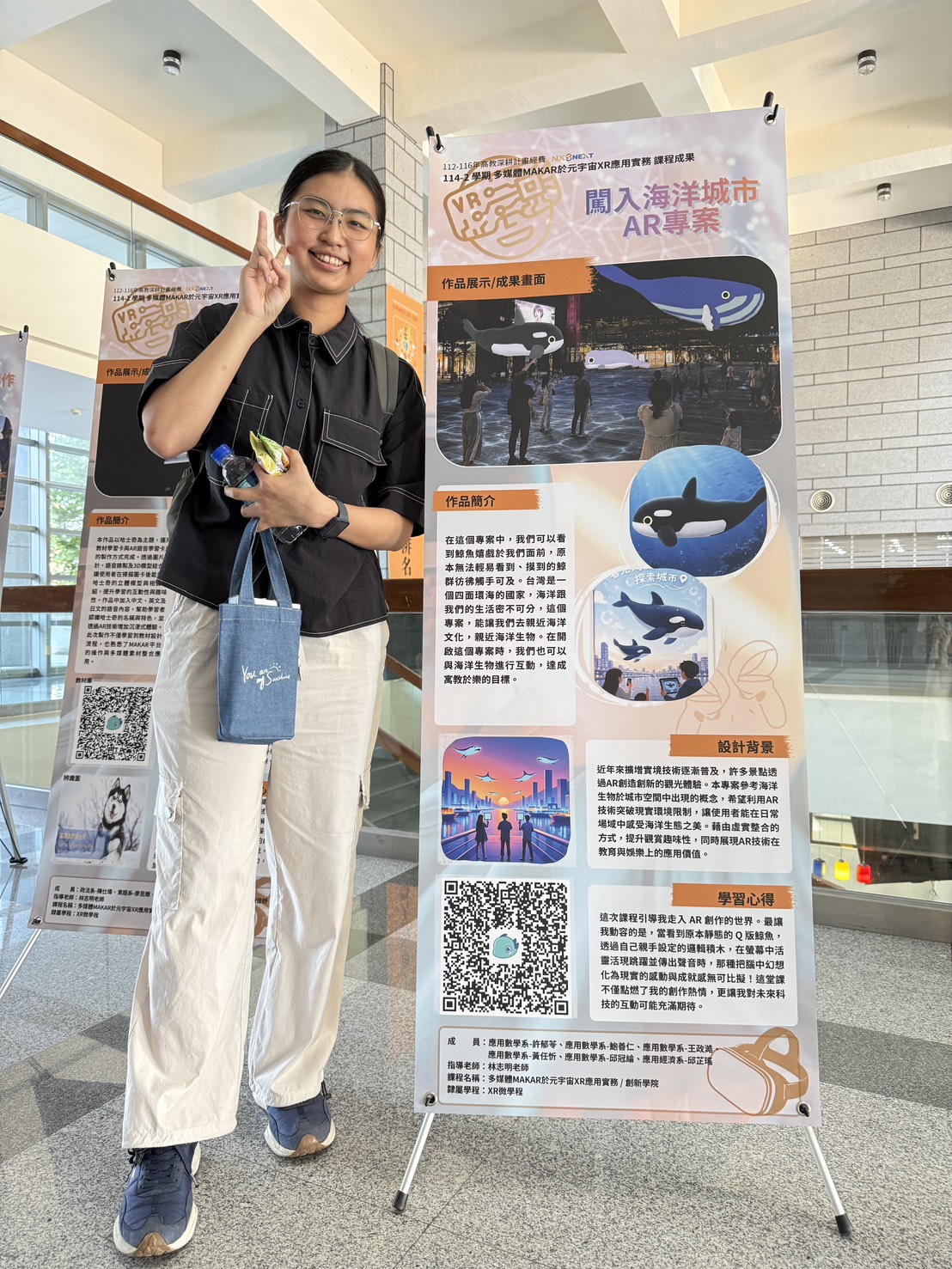 16系跨域共創　展現XR學習成果 成果圖 2