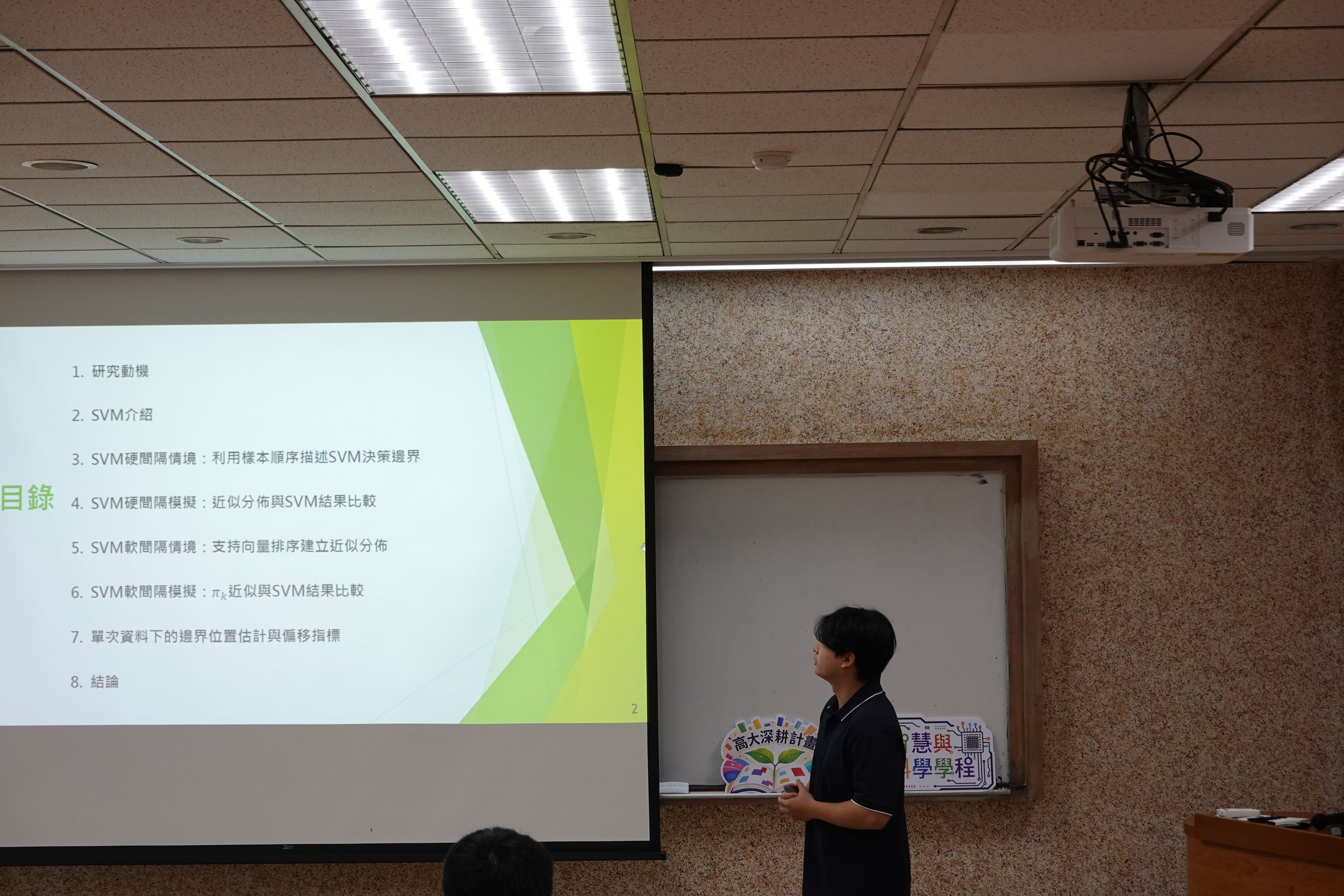 專家評審口頭發表答詢與講評三