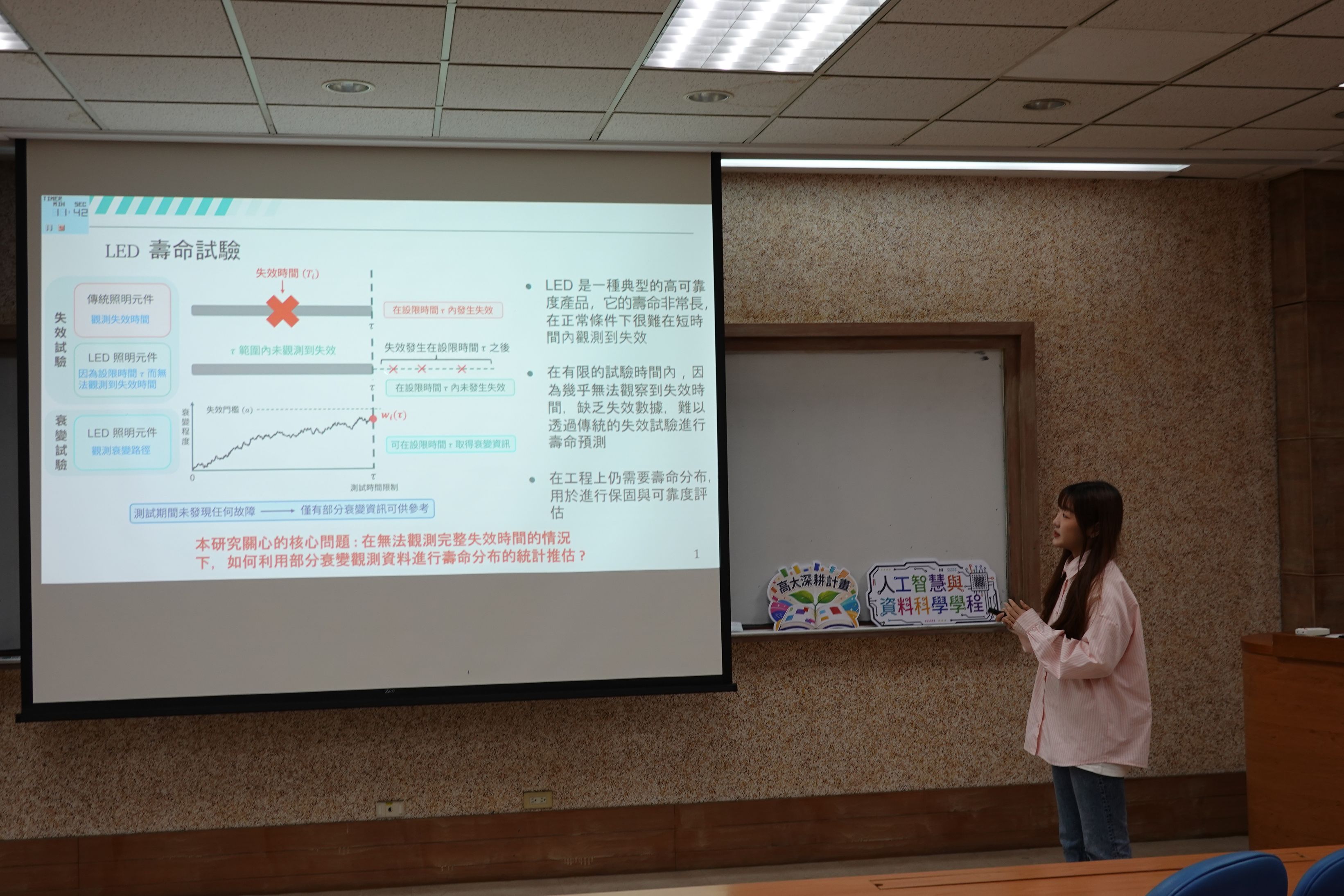 專家評審口頭發表答詢與講評四
