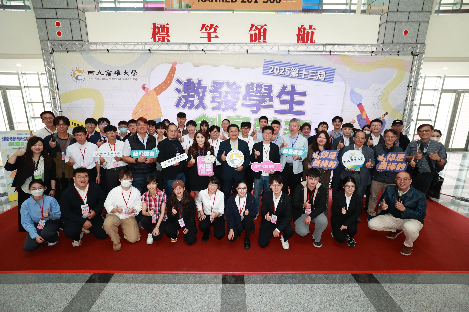學校端研發成果 放大圖