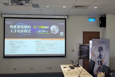 學產講座：與產業接軌的人才培育模式圖片