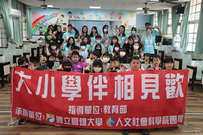 西語系師生團隊 攜手大竹國小 大小學伴「蓮」開並蒂 雙語共學相見歡圖片