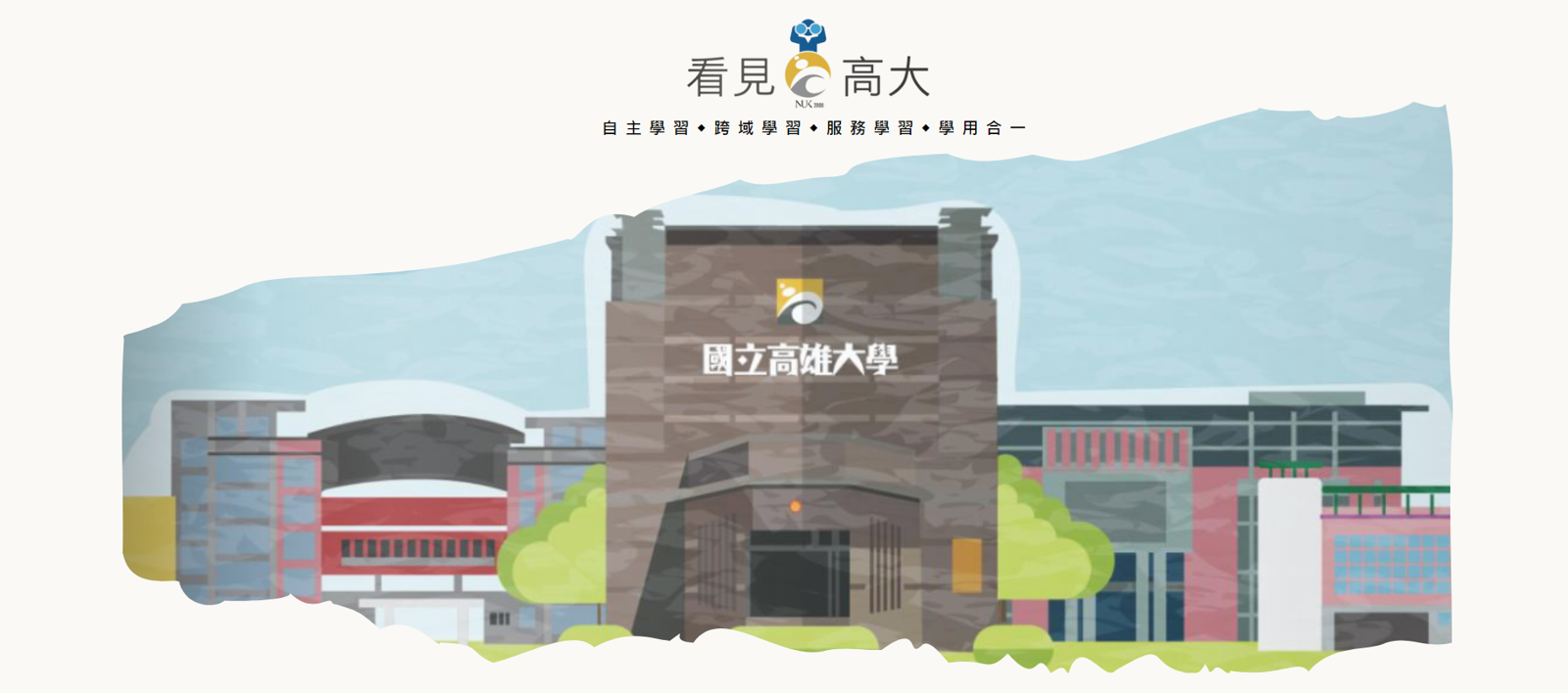 電子報